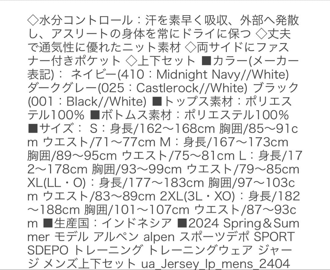 アンダーアーマー メンズ ジャージ 上下セット セットアップ 灰色 XL 未使用