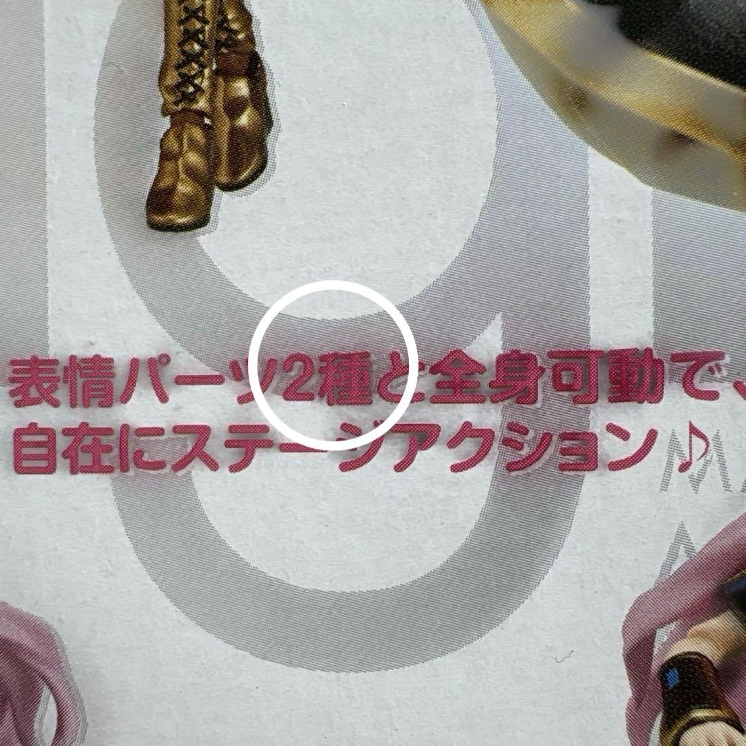 figma 巡音ルカ