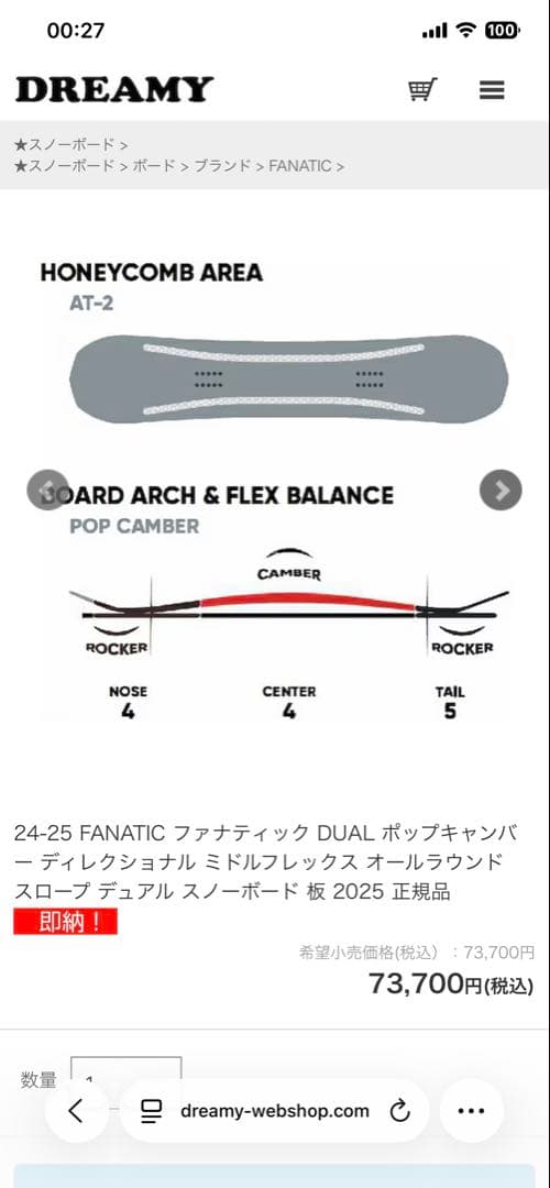 【24-25最新】FANATIC DUAL 148cm (定価7.3万)