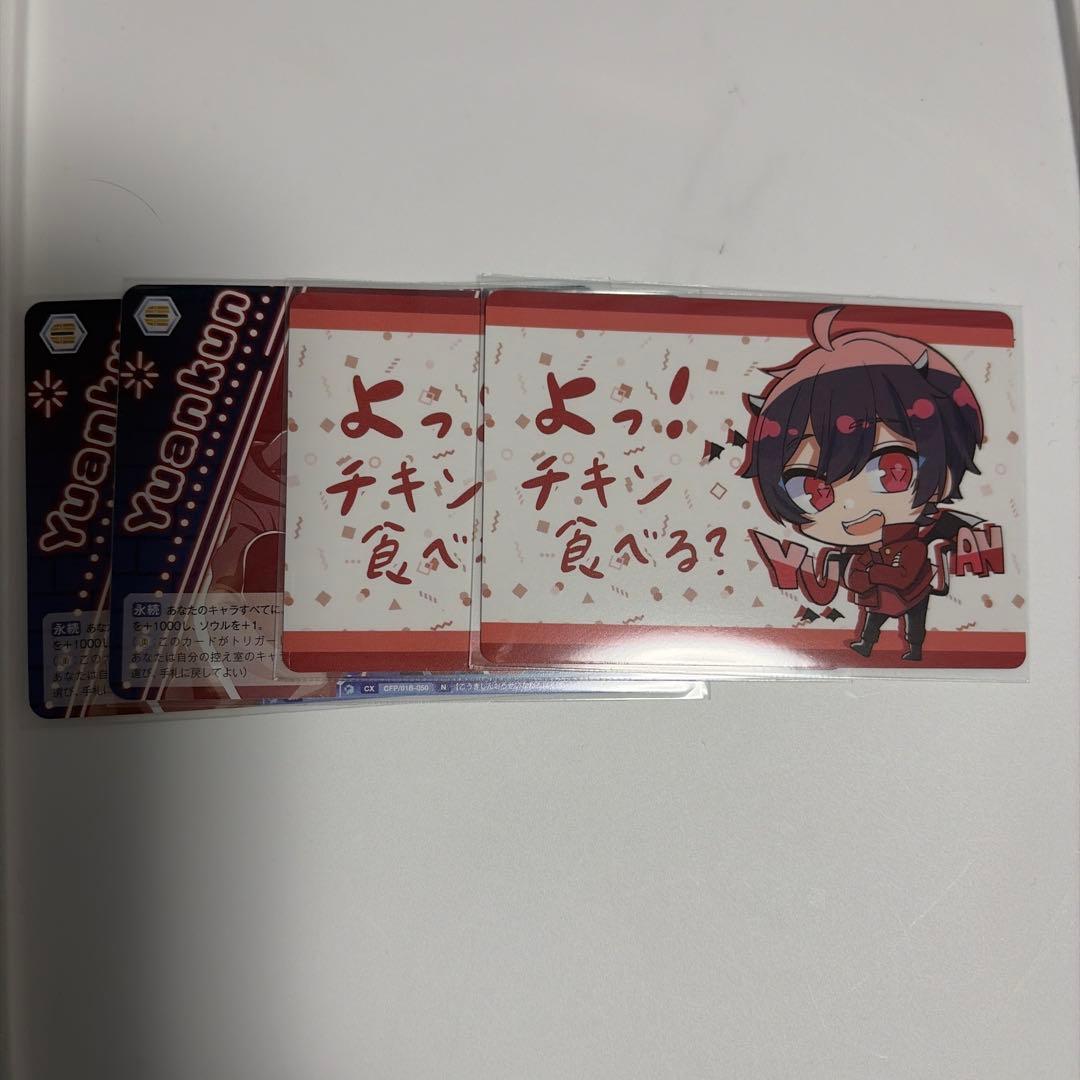 カラフルピーチ ゆあんくん ヒロくん トレカまとめ売り バラ売り可