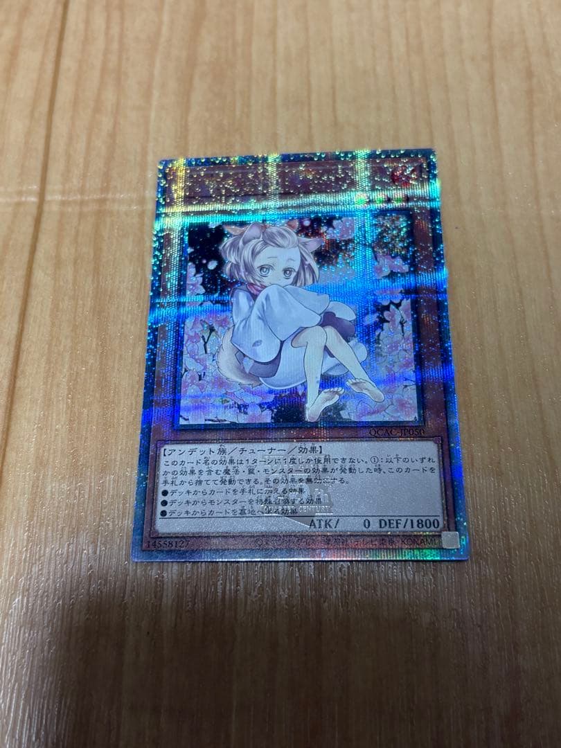 遊戯王　灰流うらら 絵違い　25th クオシク　⭐︎付属品付き