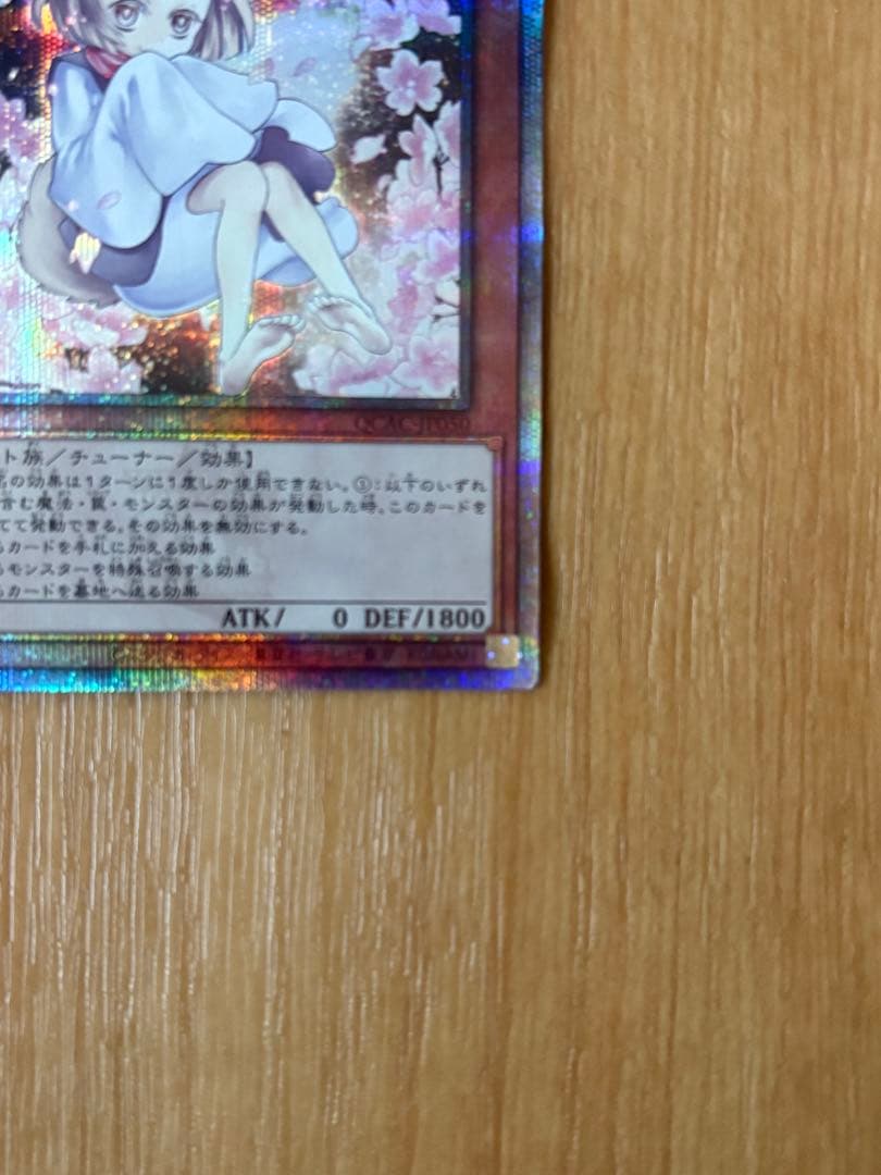 遊戯王　灰流うらら 絵違い　25th クオシク　⭐︎付属品付き