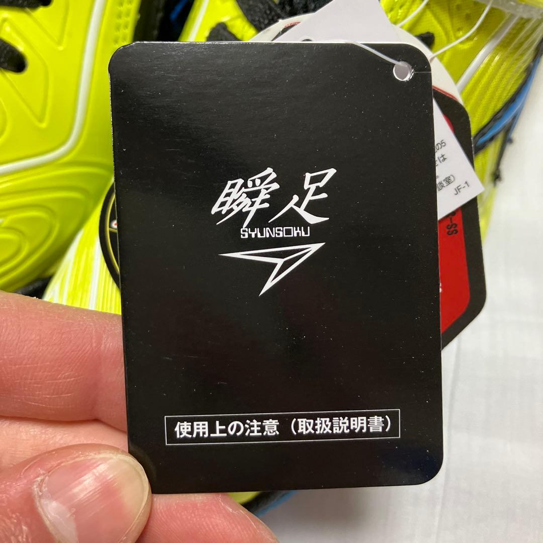 SHUNSHOKU サッカーシューズ　新品　22.0cm イエローグリーン