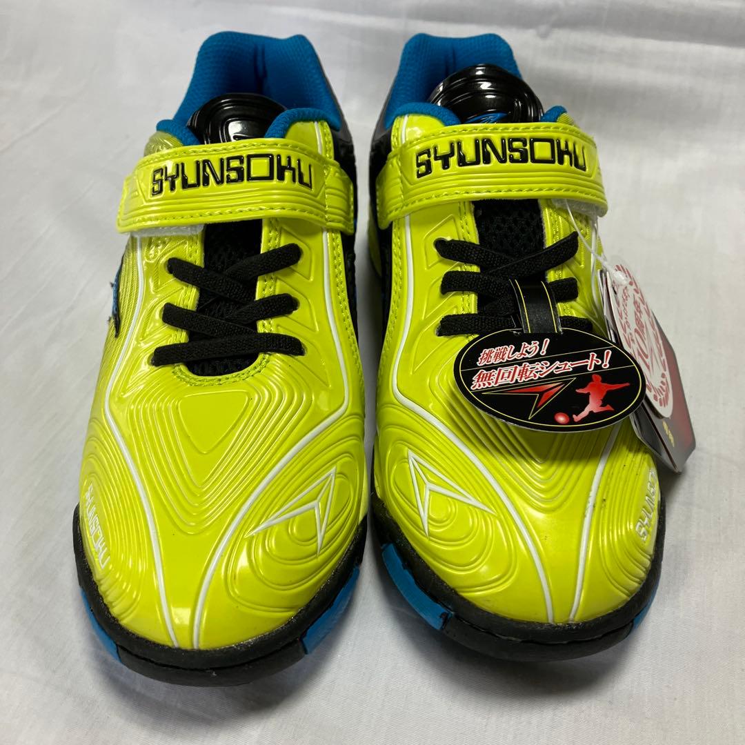SHUNSHOKU サッカーシューズ　新品　22.0cm イエローグリーン