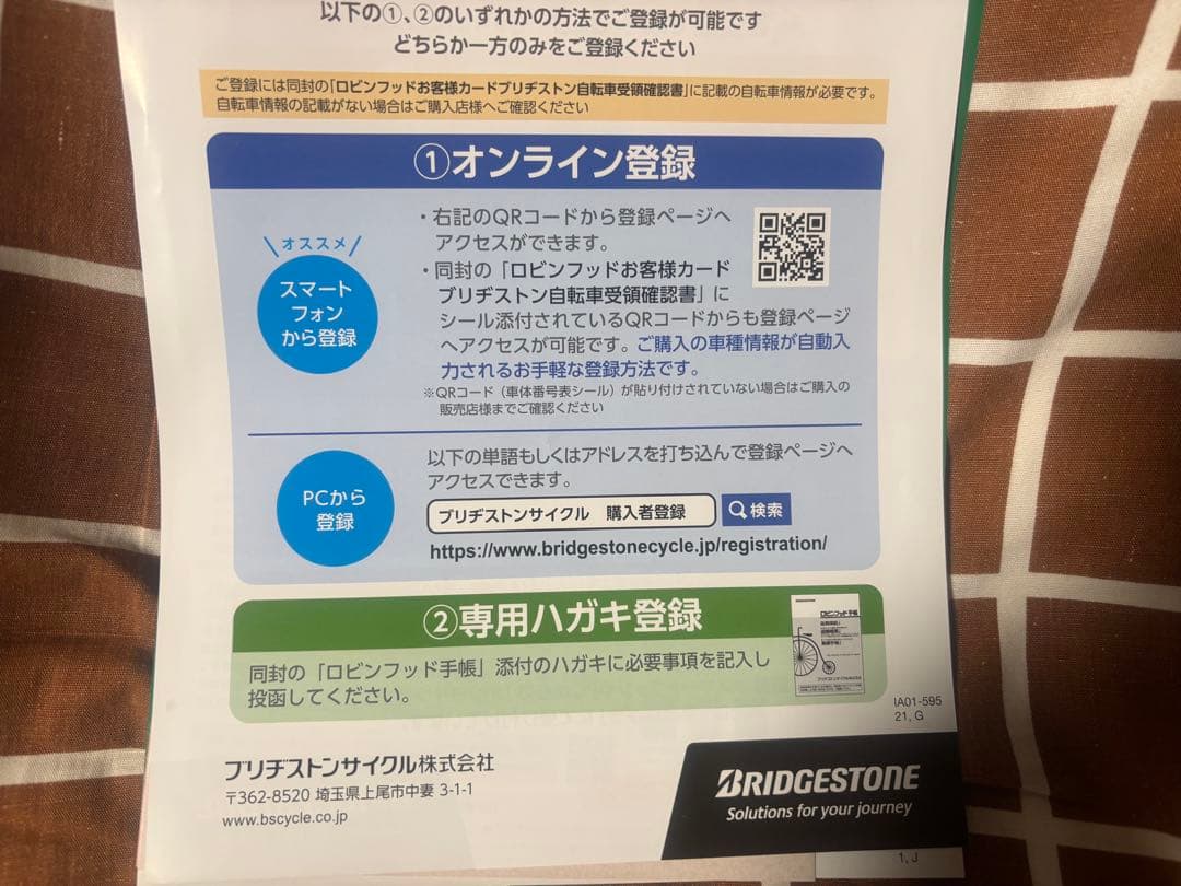 新品　25.12月購入　BRIDGESTONE TB1e 電動アシスト自転車　黒