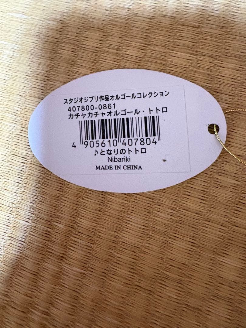 となりのトトロオルゴール