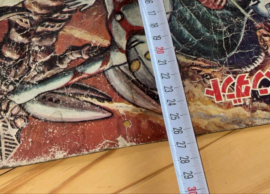 ウルトラ怪獣　台紙　非売品　ソフビ　ペンダント　パチ　無版権　レア