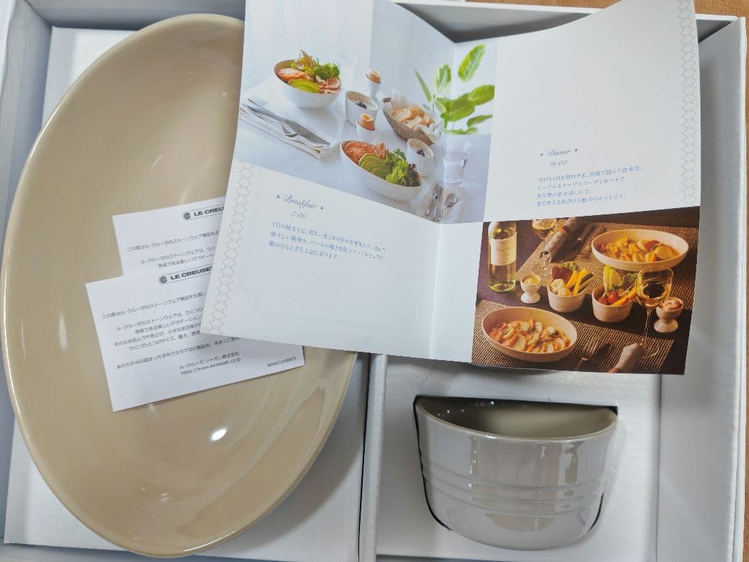 LE CREUSET 食器セット