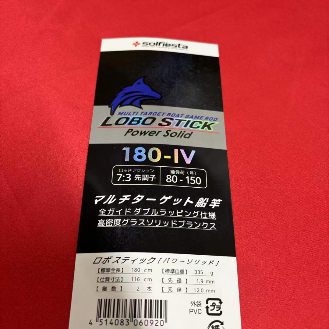 落とし込み竿　泳がせ　ロッド　ハイパワーマルチロッド　1m80　80〜150号