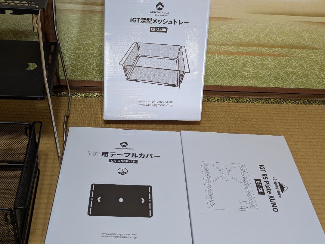 キャンピングムーン　IGTセット　 GT-36　CK-24BK　CK-25B