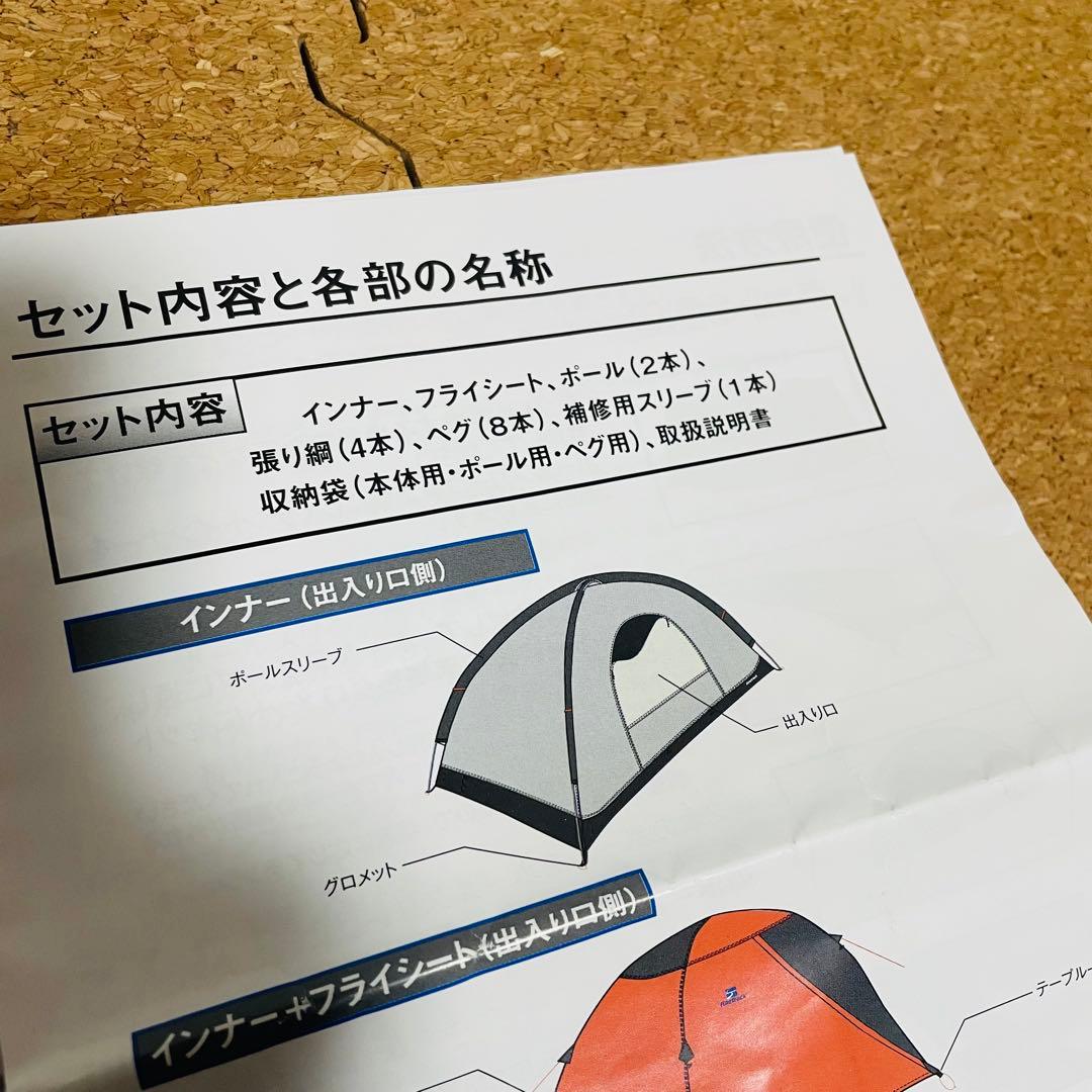 ハ*C様 ファイントラック カミナドーム 2 フットプリント オプショナルロフト