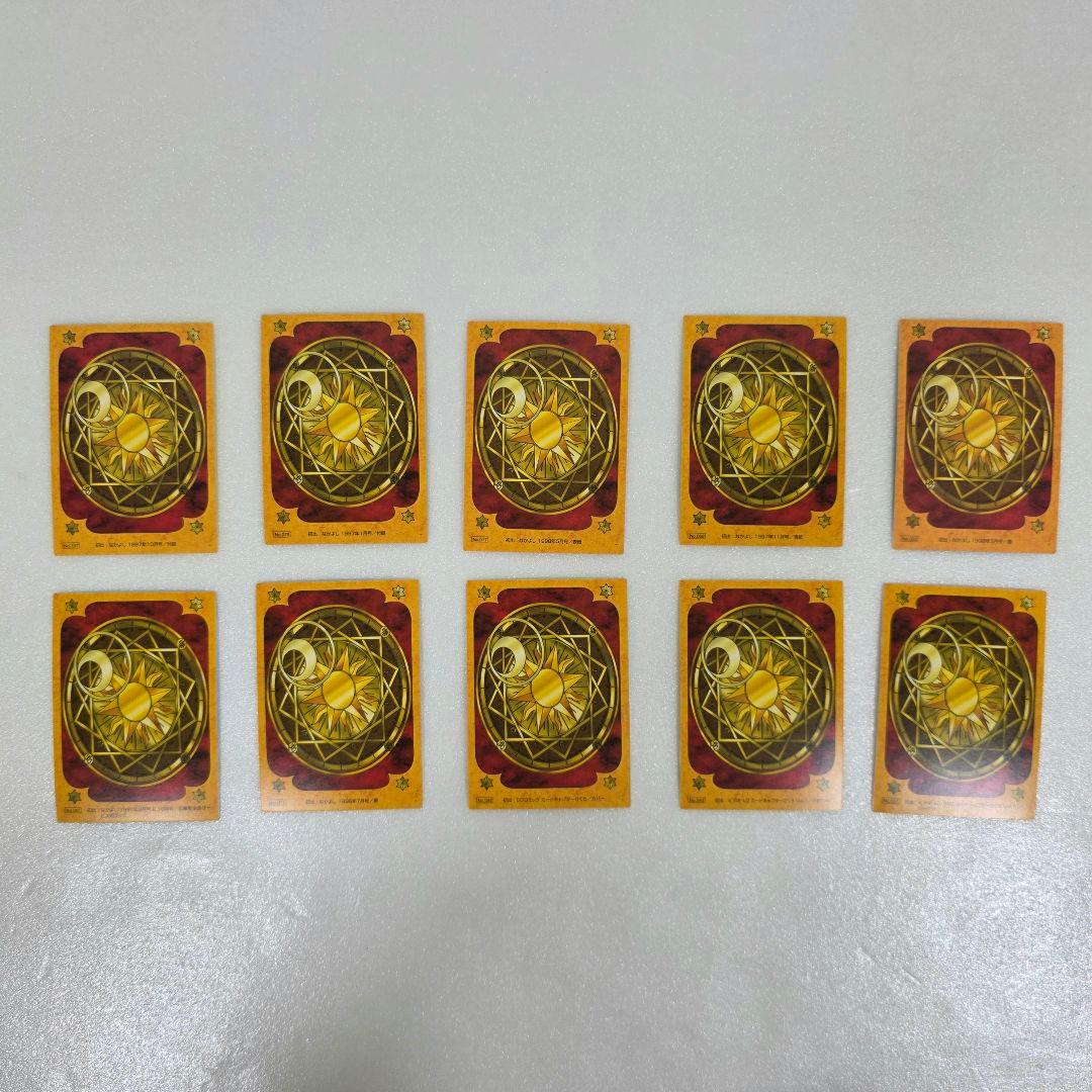 カードキャプターさくら　原作版　トレーディングカード　10枚セット
