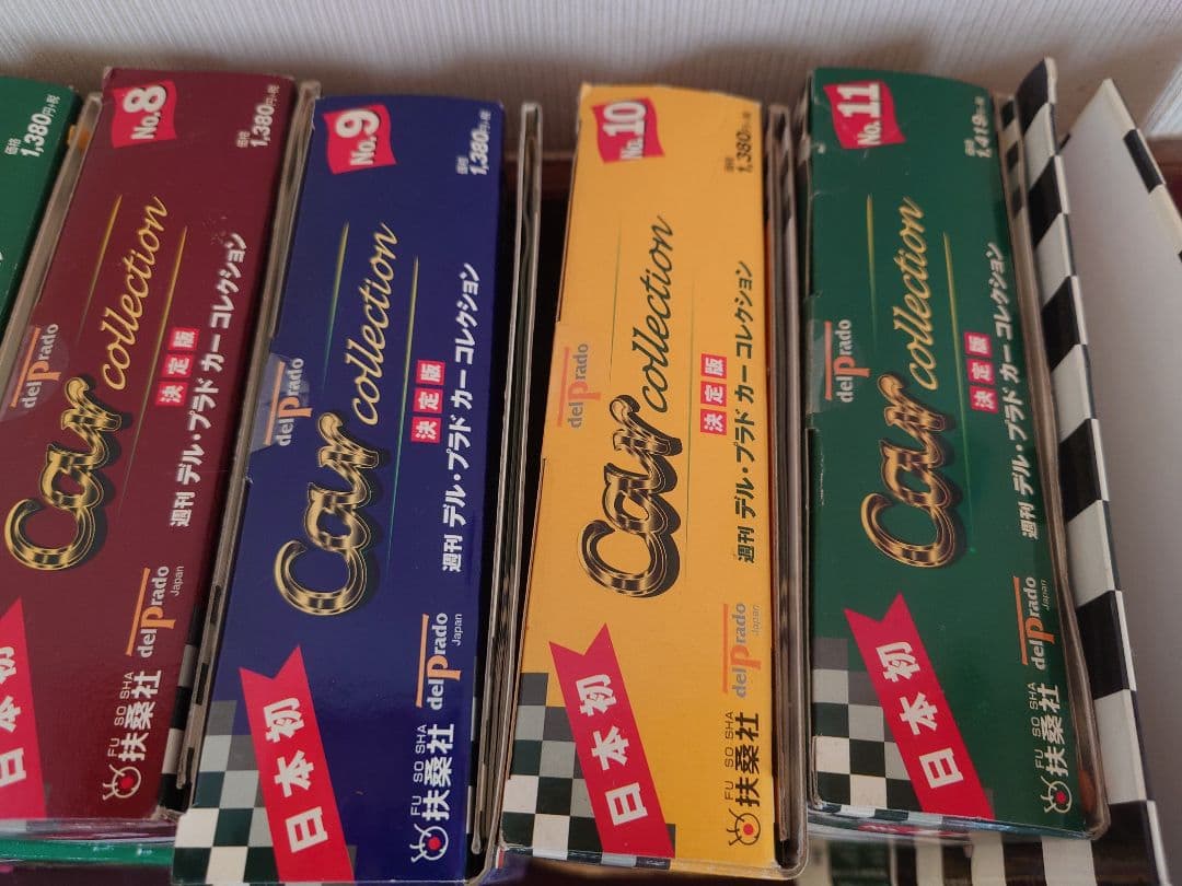 週刊デル・プラド カーコレクション 1-11号 未開封品 美品