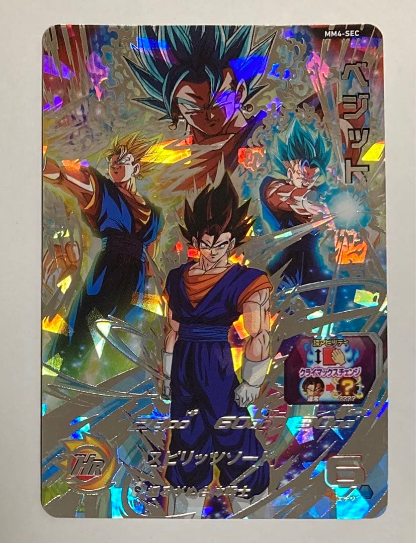 ドラゴンボールヒーローズ MM4-SEC ベジット