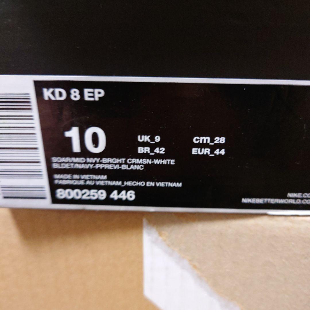 【新品未使用】KD 8 EP　”USA\"　28cm