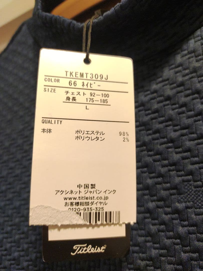 【未使用】Titleist ゴルフウェア モックネック長袖 メンズL ネイビー