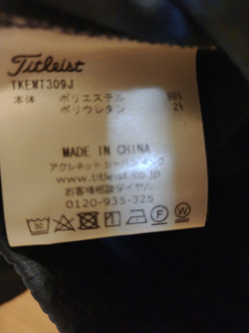 【未使用】Titleist ゴルフウェア モックネック長袖 メンズL ネイビー