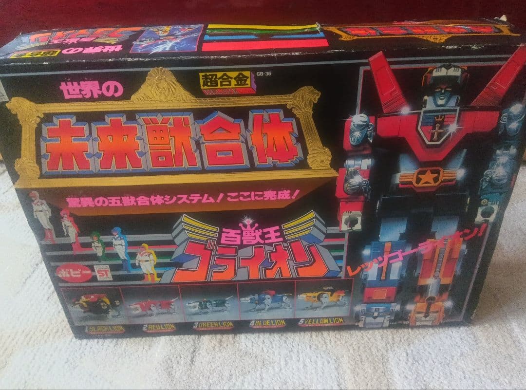 【当時物】ポピー DX超合金 未来獣合体 ゴライオン GB-36（状態良好）