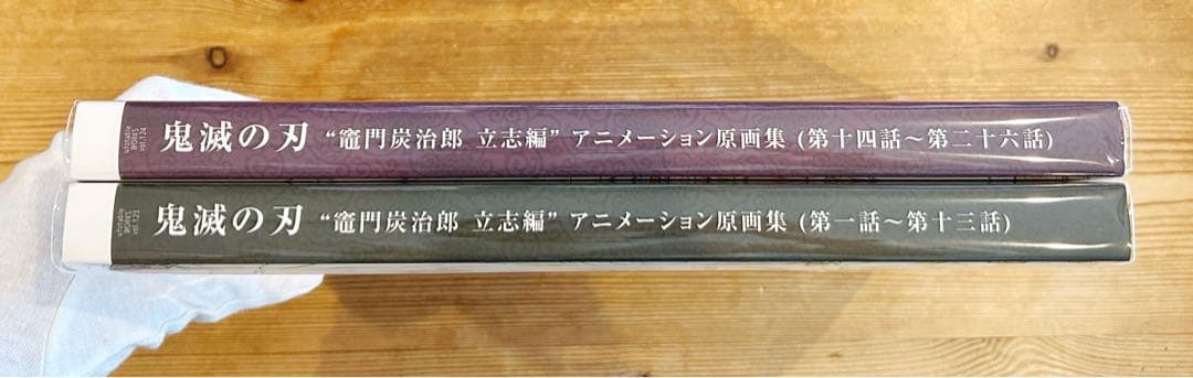 【3/23限定価格】 鬼滅の刃 ufotable 原画集 竈門炭治郎立志編