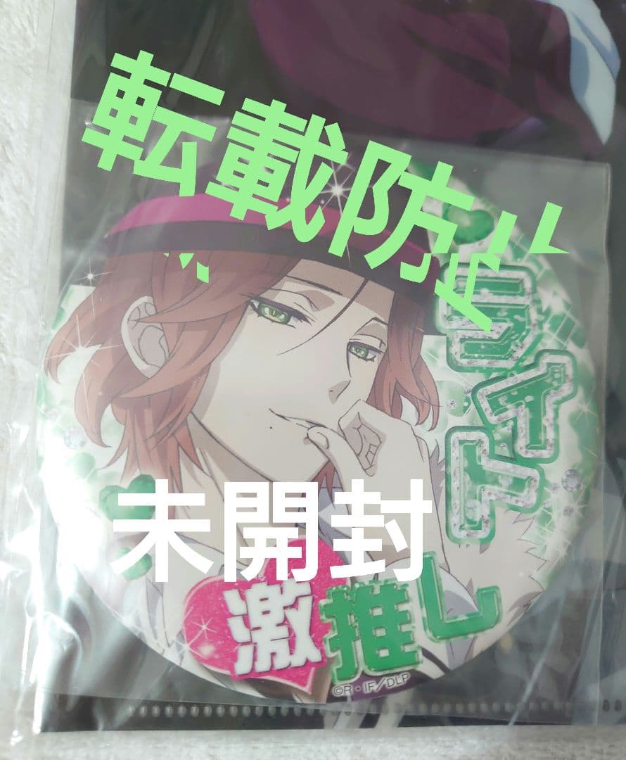 【激推し】DIABOLIK LOVERS キャラクターセット 逆巻ライト