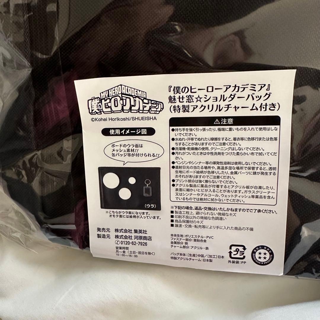 新品未使用 魅せ窓ショルダーバッグ　缶バッジ セット 緑谷出久 2025