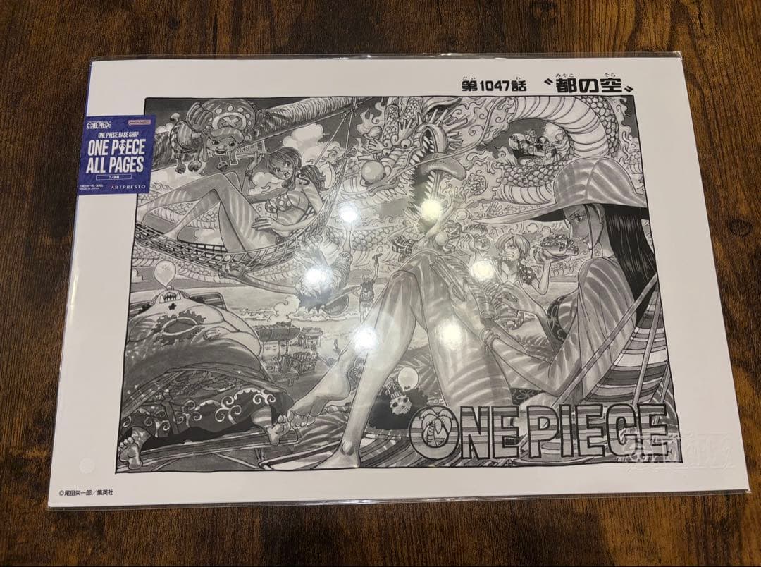 ONE PIECE BASE SHOP ALL PAGES まとめ売り10枚