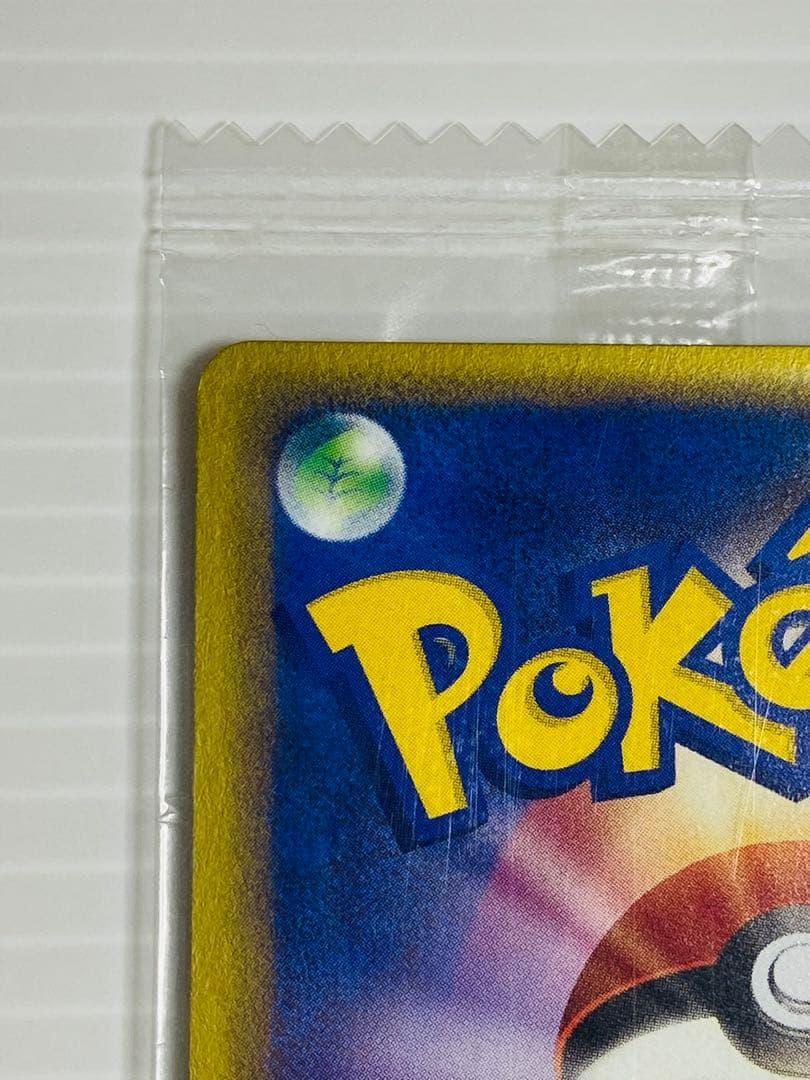ポケモンカード ピカチュウ プロモ Meiji 未開封