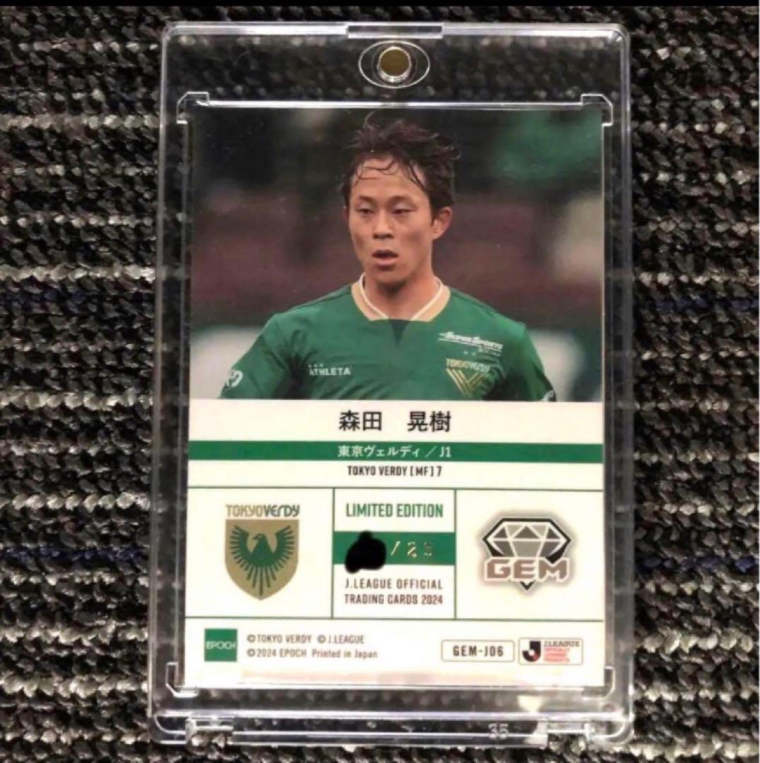東京ヴェルディJリーグ2024 森田晃樹 25 枚限定 GEM EPOCH