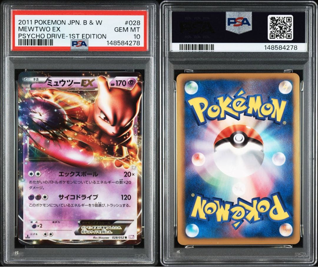 【 PSA10 】 ミュウツーEX 1st Edition 028/052