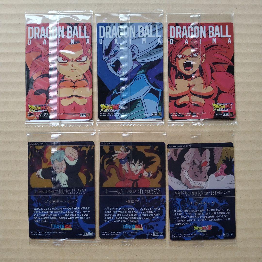 ドラゴンボール　イタジャガカード　vol.６　３０種類コンプリート　未開封品