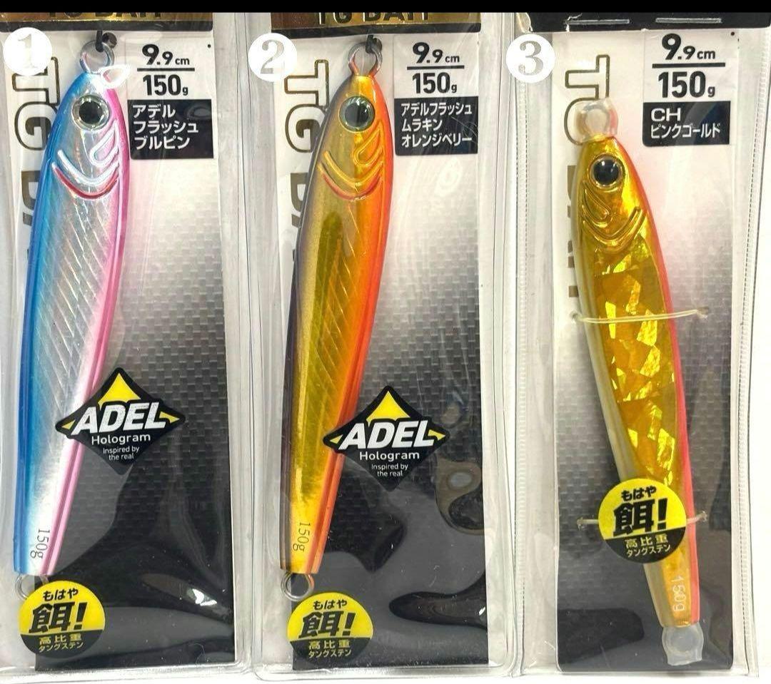 SALTIGA TG BAIT 150g 3個