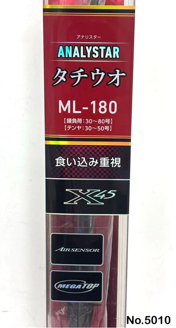No.5010 ANALYSTAR タチウオ ML-180•R