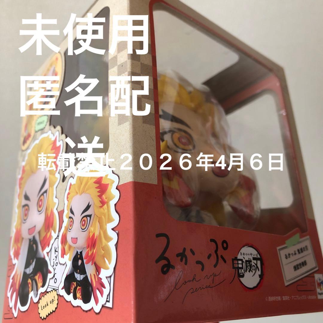 るかっぷ煉獄杏寿郎鬼滅の刃