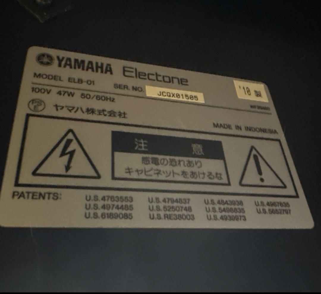 ヤマハ YAMAHA エレクトーン STAGEA ELB-01