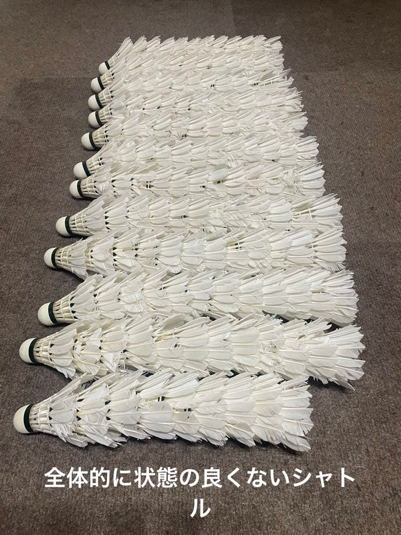 YONEX 使用済みシャトル　エアロセンサ500 205級