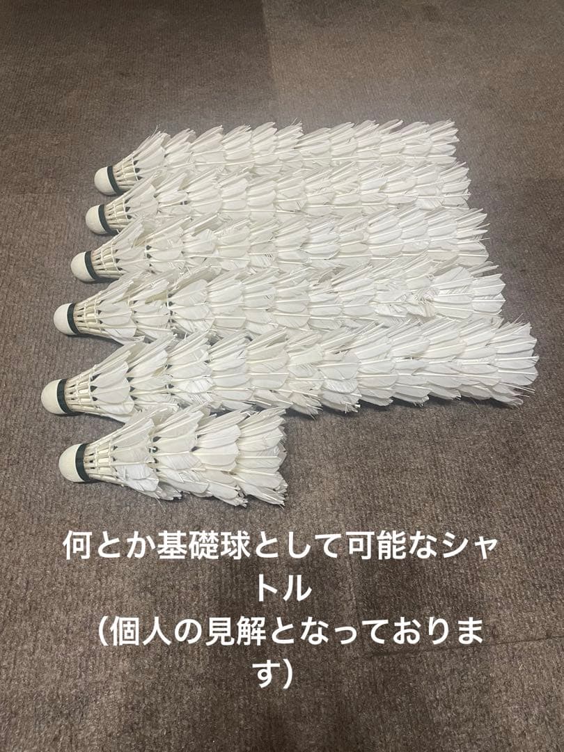 YONEX 使用済みシャトル　エアロセンサ500 205級