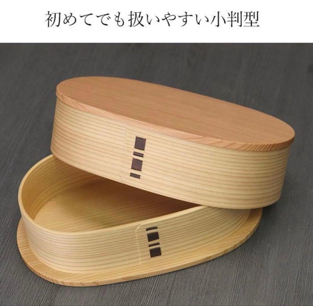 大館工芸社　曲げわっぱ　小判弁当（大）　お弁当箱
