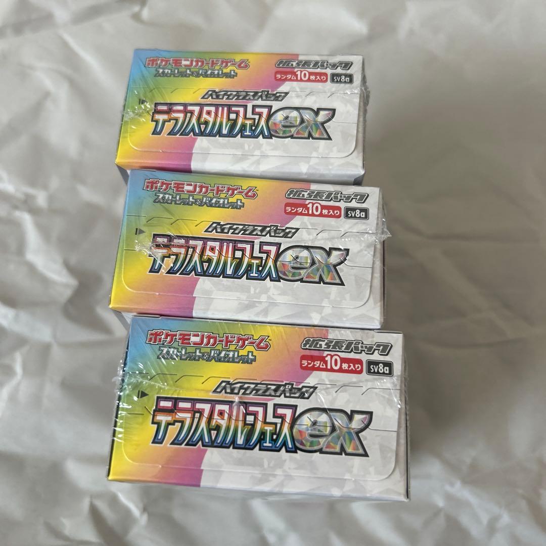 ハイクラスパック　テラスタルフェスex 3BOX シュリンク付き