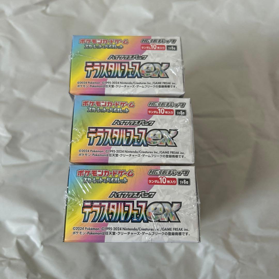 ハイクラスパック　テラスタルフェスex 3BOX シュリンク付き