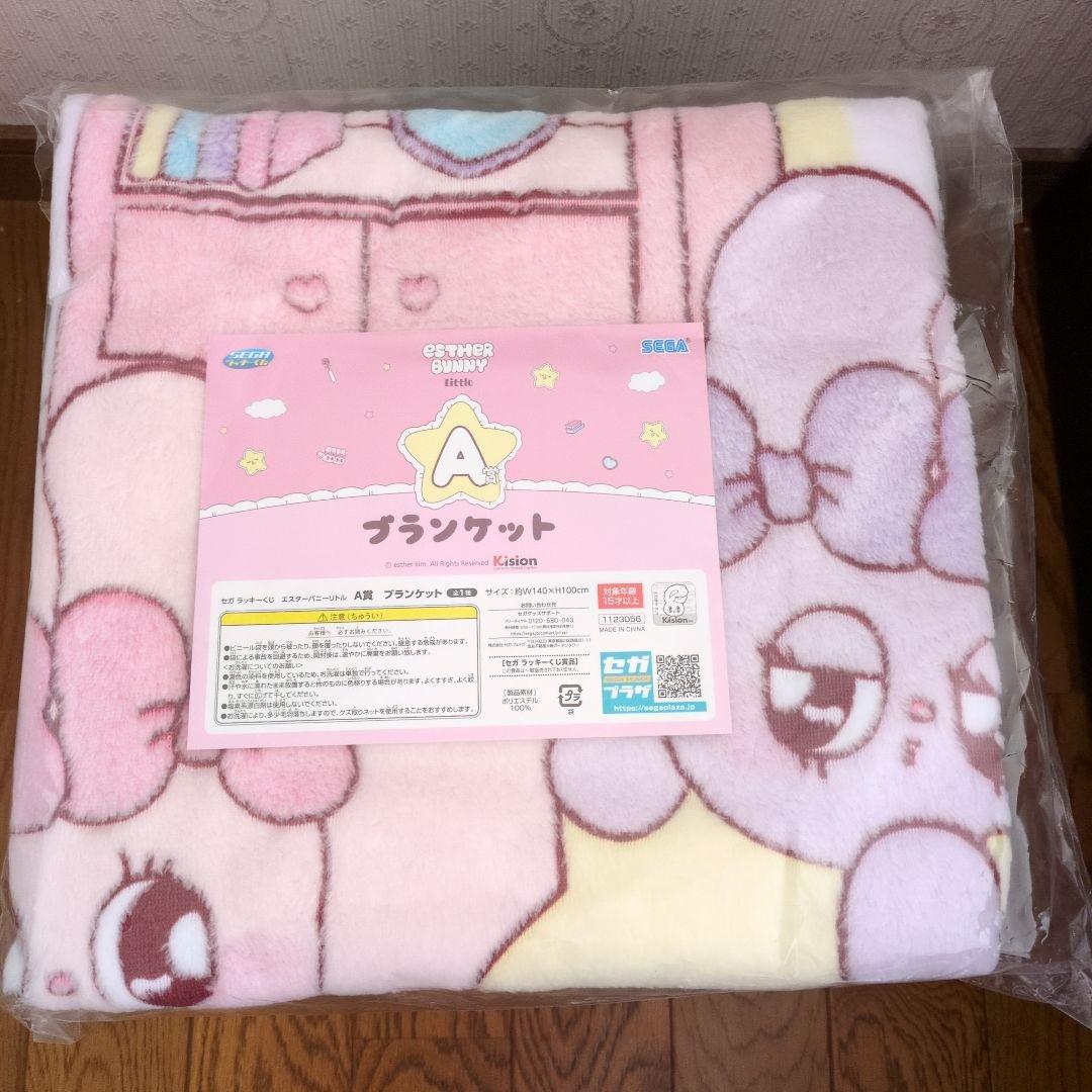セガラッキーくじ エスターバニーリトル　ブランケットとラストラッキー ぬいぐるみ