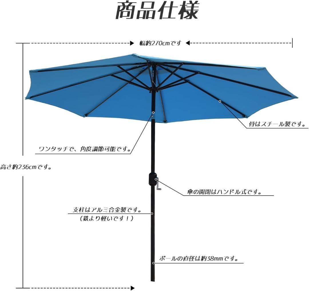 SUNNY GUARD ガーデンパラソル 270cm キャメル