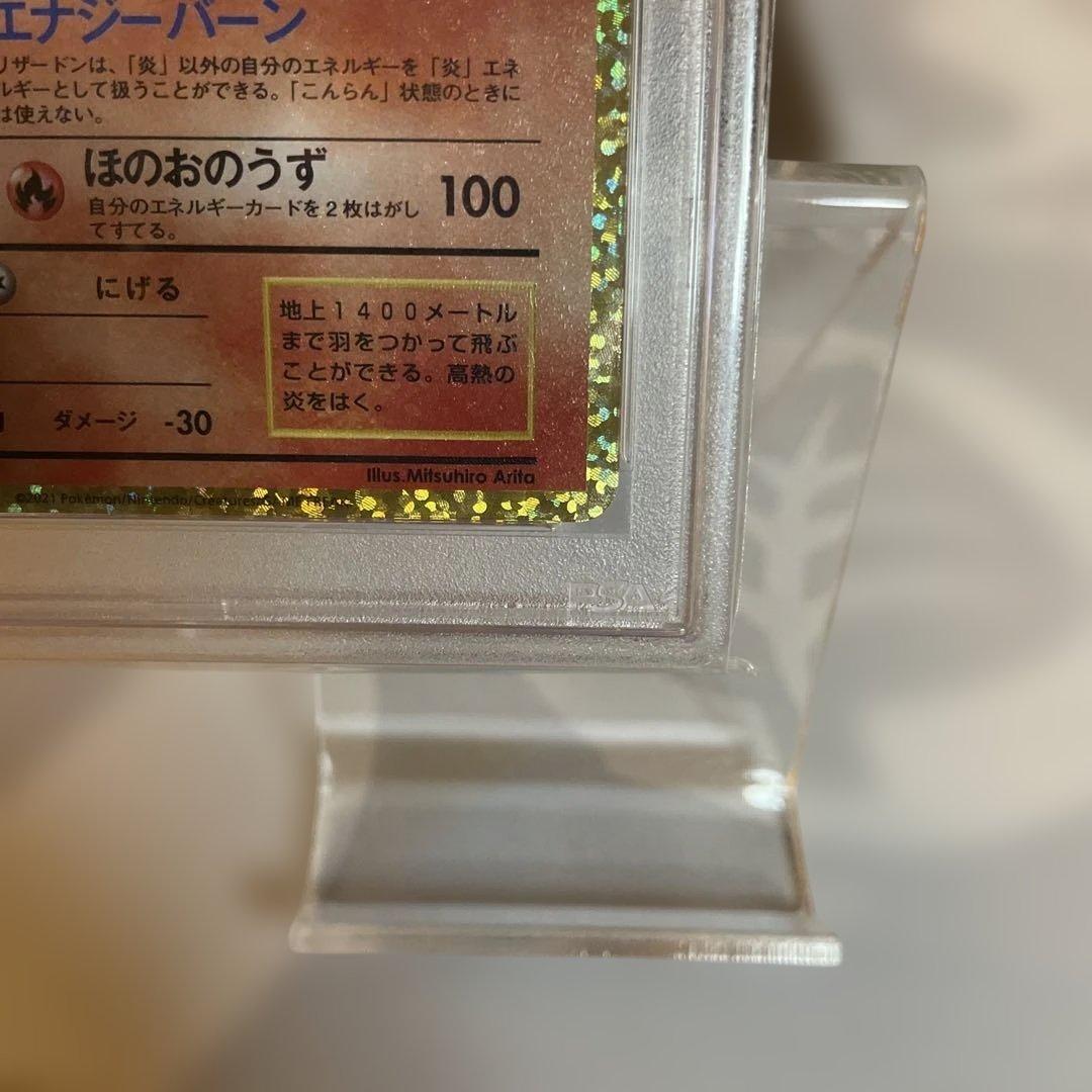 【最安値】リザードン プロモカードパック 25th