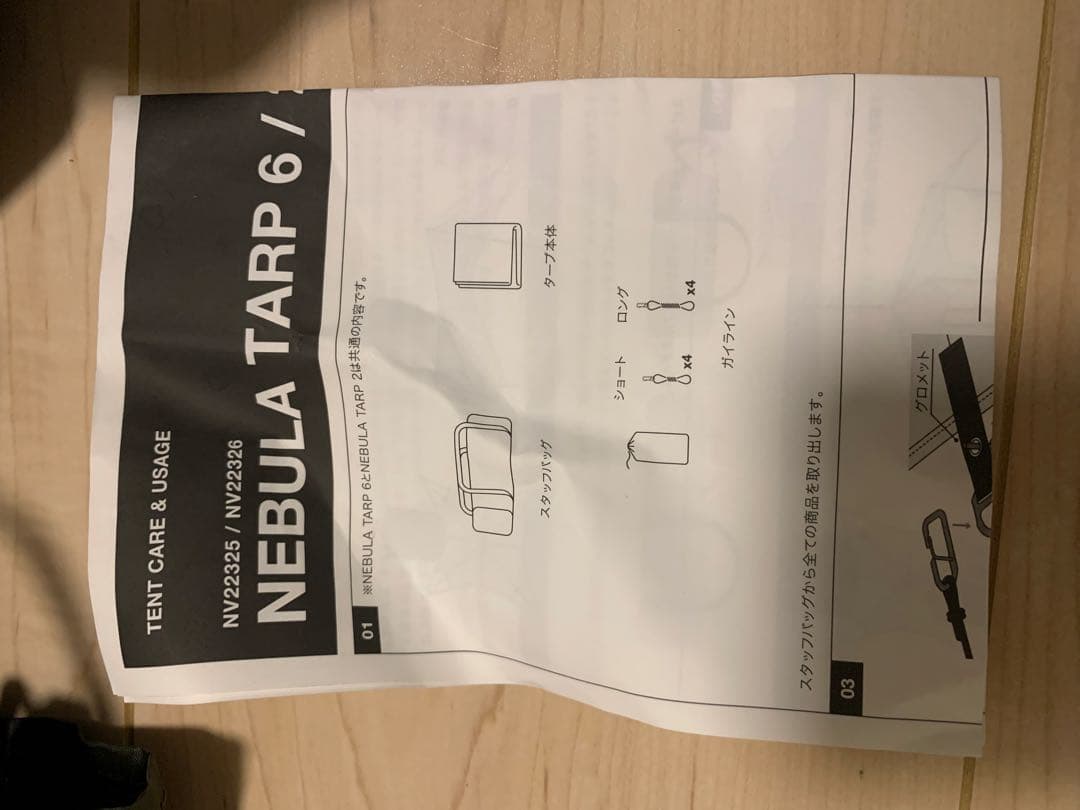 THE NORTH FACE ネブラタープ2 NEBULA TARP 2