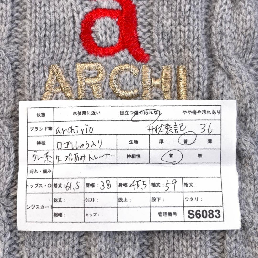 【アルチビオ】ゴルフ ケーブルニットパーカー アンゴラ混 ロゴ刺繍 グレー 36