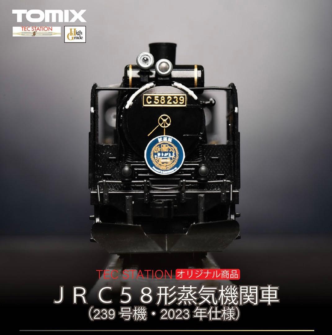 TOMIX 93584「C58形蒸気機関車（239号機・2023年仕様）」