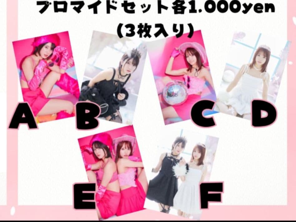 希少】AKB48 髙橋彩音 大西桃香 ザ ナイトメア★サバト プロマイド全18種