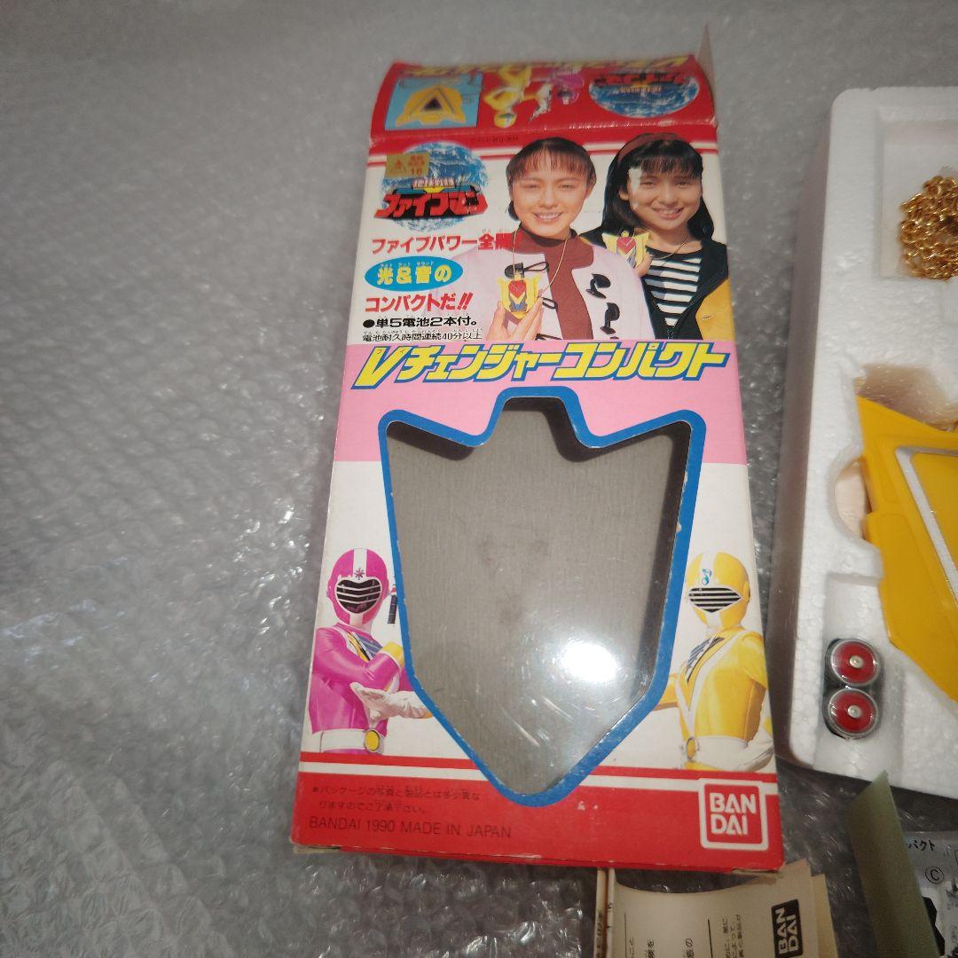 地球戦隊ファイブマン　Vチェンジャーコンパクト　シール未使用