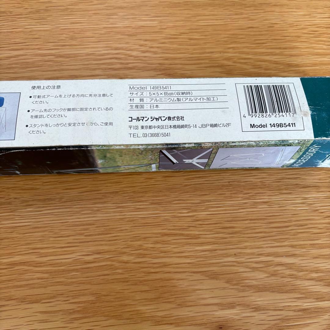 【Coleman 】コールマン・ハイスタンド 149B5411☆廃盤希少品