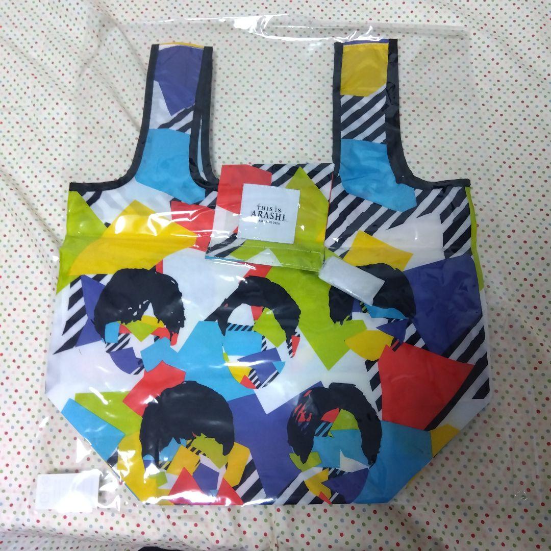 嵐　This is ARASHI グッズ
