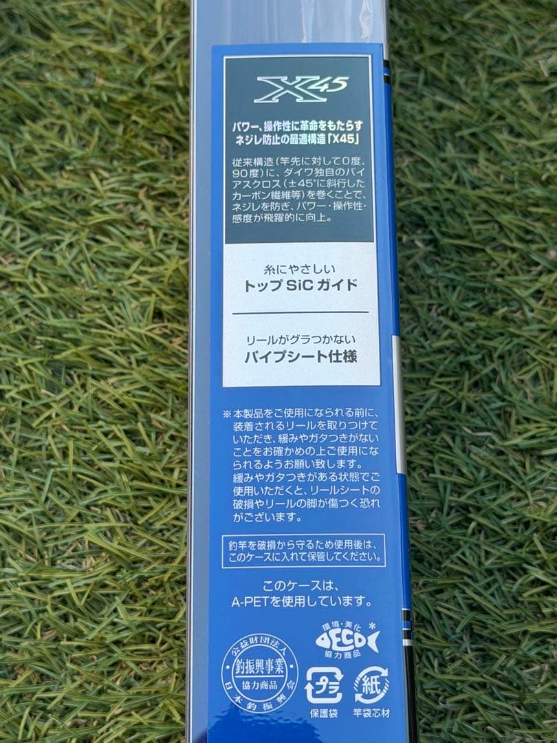 【海上釣り堀】シーパラダイス H-350 ブリ・カンパチ